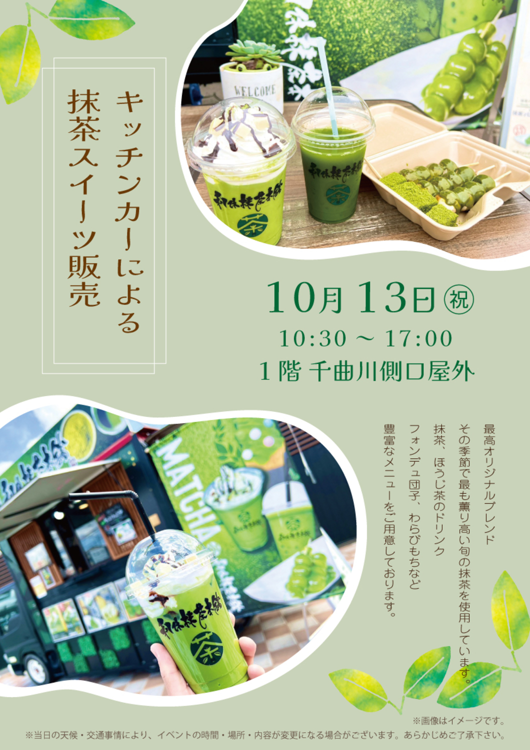 抹茶」のアイデア 7 件抹茶, ほうじ茶 スイーツ, パンフレット デザイン