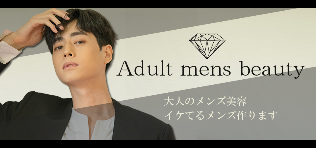 Men's Esthetic Kei【脱毛/フェイシャル/アロマボディ/ハリウッドブロウリフト】