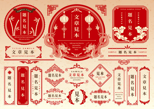 中華柄 スウォッチイラスト無料イラスト・フリー素材なら「イラストAC」