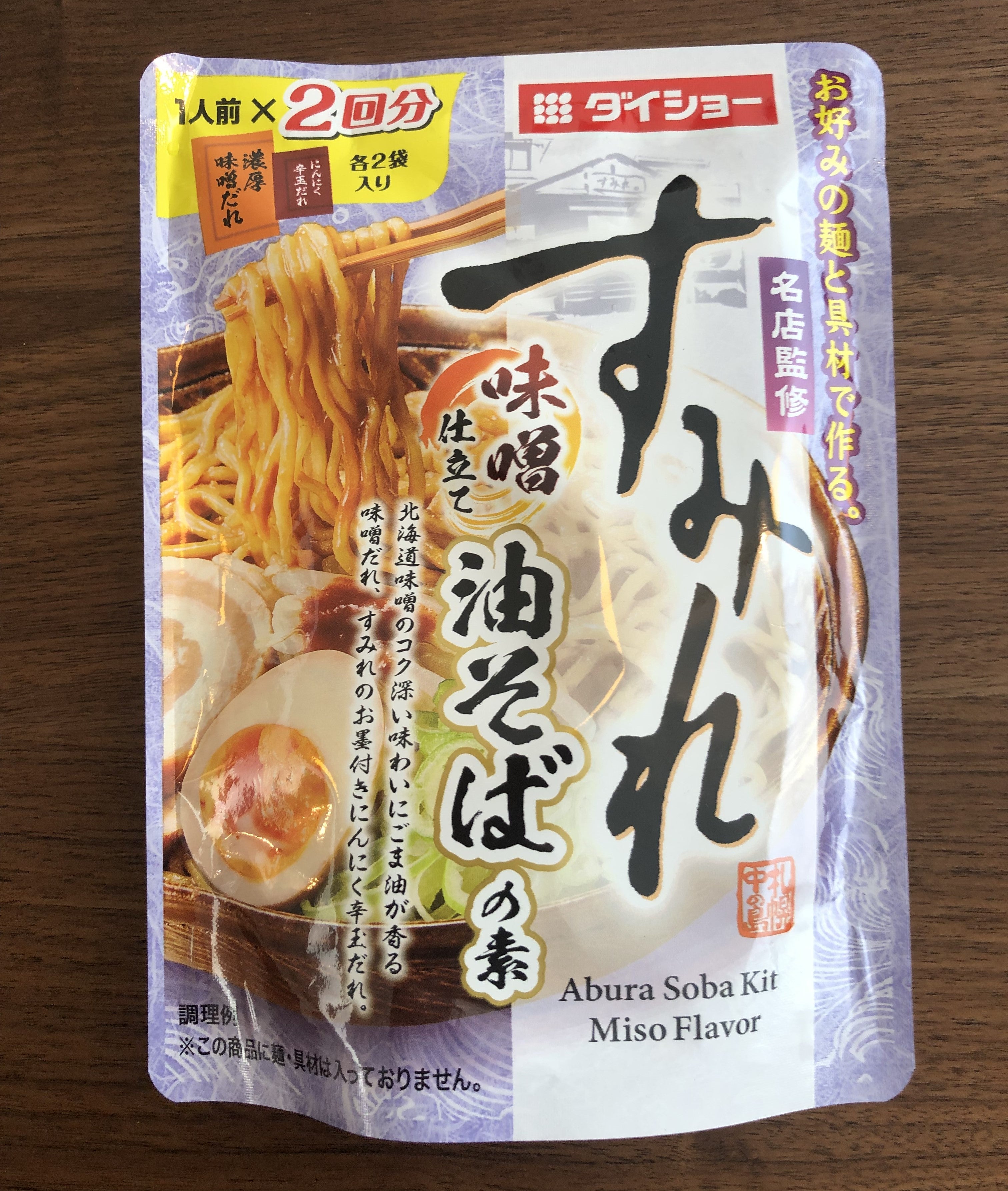 糖質オフ 40%カット 低糖質麺 日本そば 1200g 約12人前岐阜県養老町ふるさと納税サイト「さとふる」