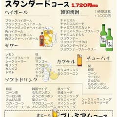 3Dカクテル 通常価格 -岡山一番 おすすめ満足度№1 プレミアムお食事券使えます 居酒屋焼肉 お食事家夢カムHP 愛され続けて20周年煙が出ない焼肉を実現