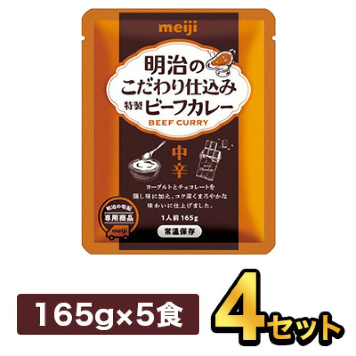 買い得‼︎ 食料品 銀座カリーシリーズ ４種 詰め合わせセット 明治レトルトカレー GINZA BRAND