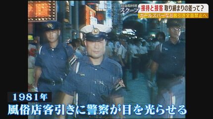 風俗営業無許可営業容疑で逮捕 名古屋 | 業務内容や何気ない日常など幅広く綴ります