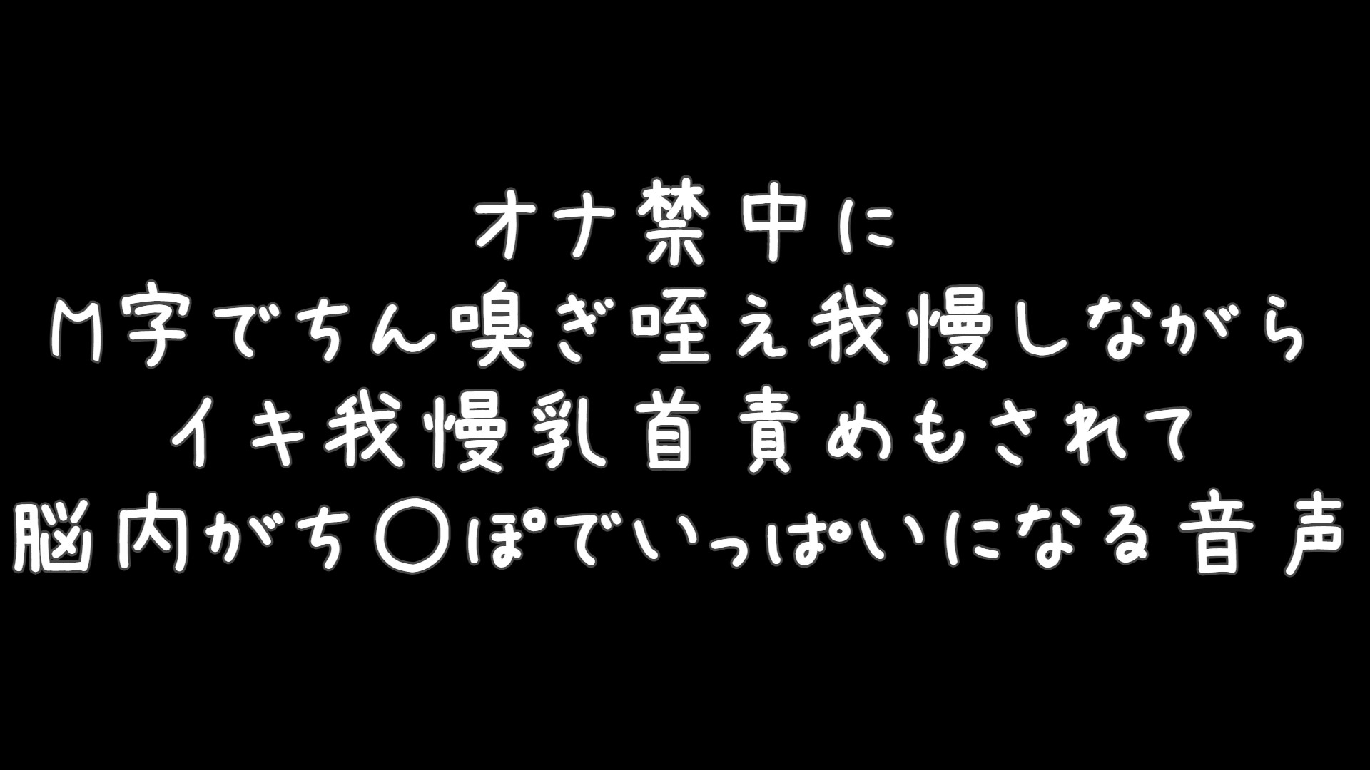 オナ禁 (おなきん)とは【ピクシブ百科事典】