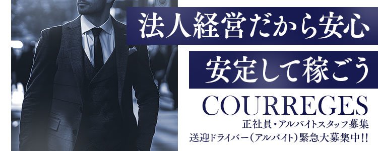 在籍女性一覧：COURREGES 唐津(伊万里・唐津デリヘル)｜駅ちか！