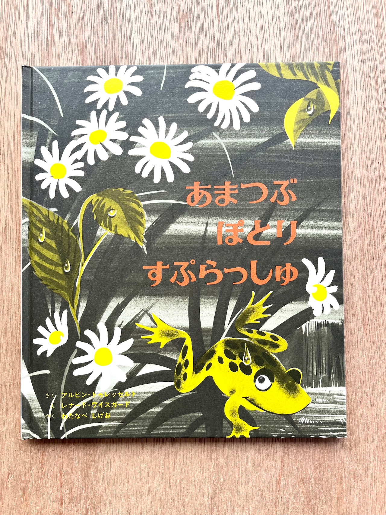 ぱお～んすぷらっしゅ！ - アプリ版けものフレンズ３wikiなのだ！