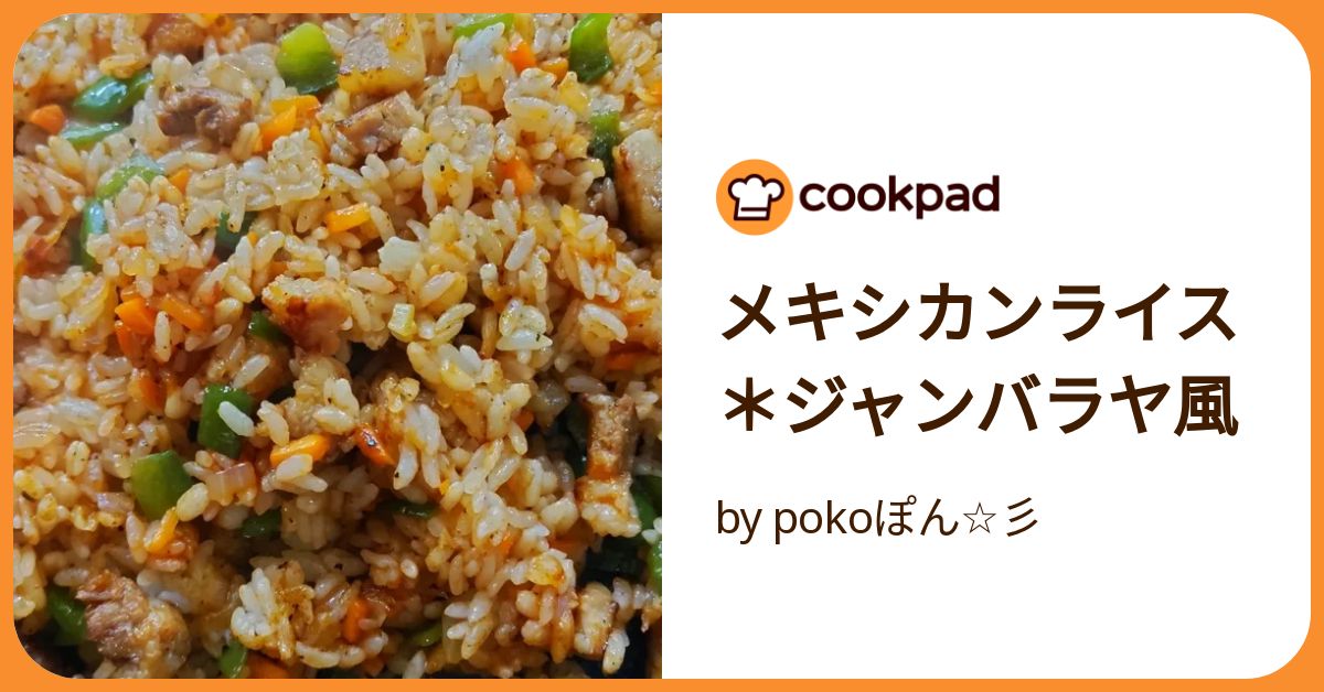 Denny's ジャンバラヤ商品情報味の素冷凍食品株式会社