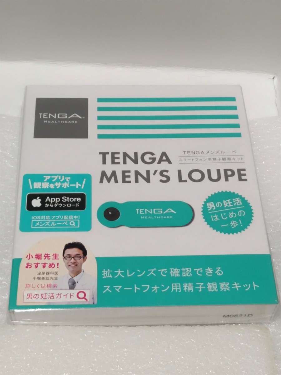 精液検査の数値】をくらべてみた！ 年齢・職業・生活習慣別の妊娠アドバイス | 不妊治療・妊活のクリニック探し・情報収集ならあかほし（赤ちゃんが欲しい）