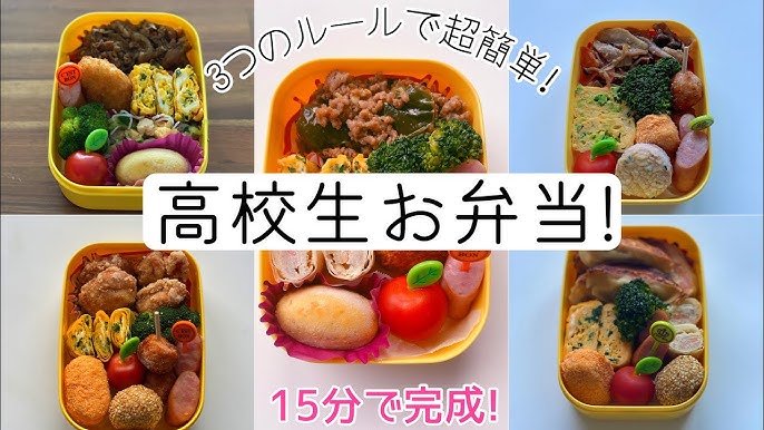 弁当箱のサイズの選び方は？男性・女性・子どもに分けて徹底解説！ - For your LIFE