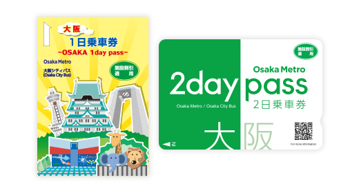 大阪・関西万博】2025年日本国際博覧会入場チケット 一日券（大人）_OS999-0004 | 大阪府大阪市