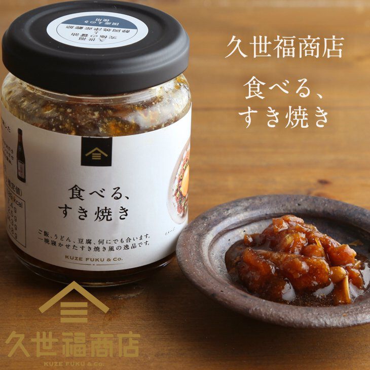 げんさん特製すき焼きのたれ 500ml、300ml肉のげんさん 通販ショップ