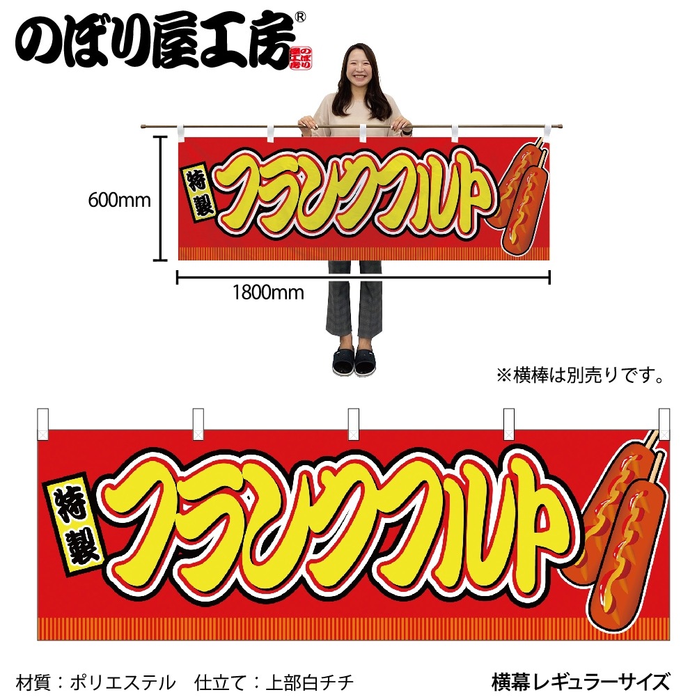 フランクフルトソーセージ – 無料で使える、フリーイラストWEBサイト「かくすた」