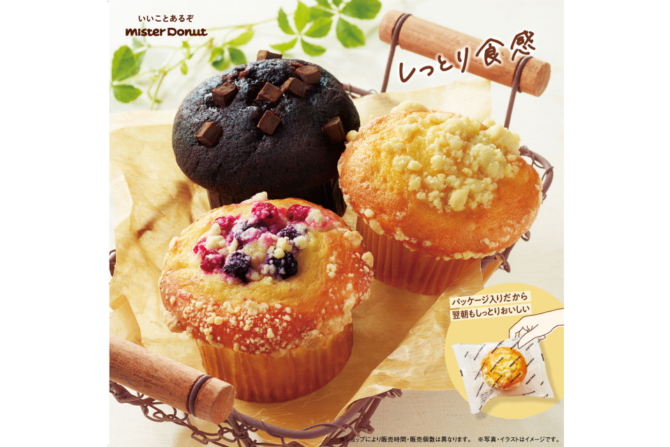 翌日でもしっとりおいしい！ マフィンで過ごす幸せ時間🍴🕑 ・。・。・。・。・。・。・。・。・。 🟡しっとりマフィンバター風味🟡ほろほろ食感のクランブルをトッピング バター風味クリーム入り🧈 ・。・。・。・。・。・。・。・。・。 ひとつひとつ袋入りだから