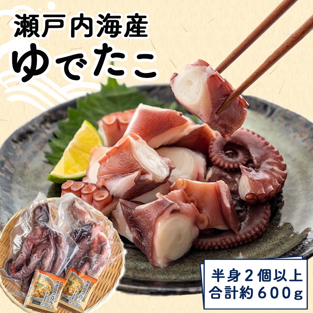 北海道産タコ 頭浜茹で・タコ焼き・しゃぶしゃぶ様似馳走