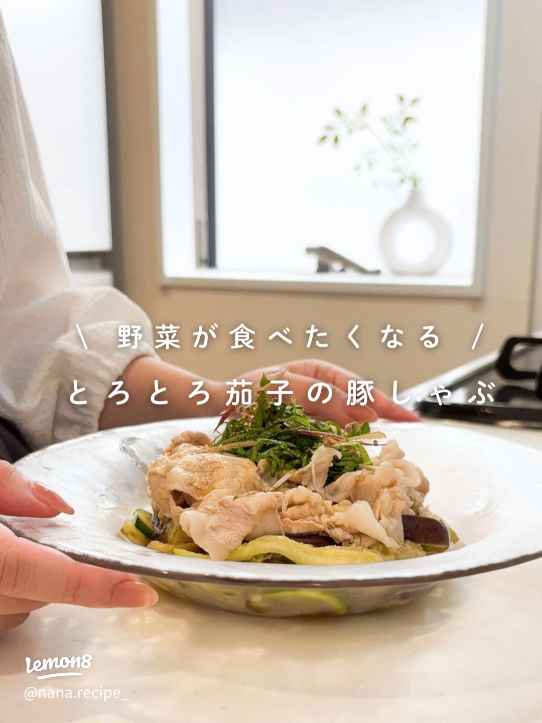 この夏はこれで決まり！ 豚しゃぶとなすのうまいやつ