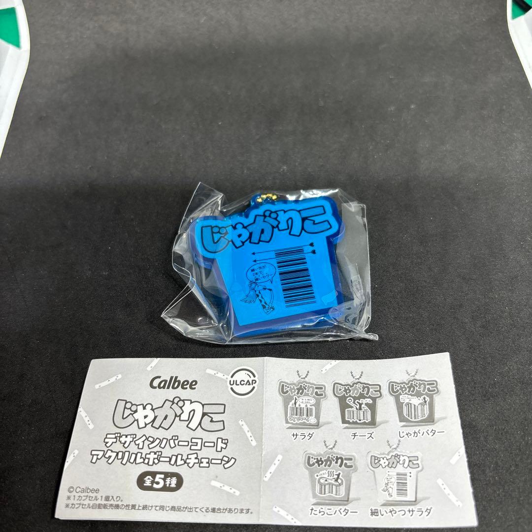 じゃがりこ」でAR体験！palanARがカルビー株式会社palanAR パラナルWebAR ウェブAR 作成オンラインツール