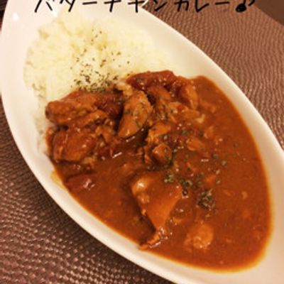 市販のルーで バターチキンカレークラシル