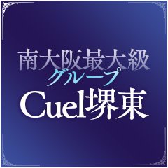 堺・堺東｜デリヘルドライバー・風俗送迎求人【メンズバニラ】で高収入バイト