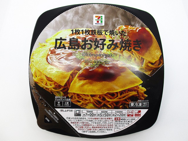 累計販売数120万個 広島 お好み焼き 3枚セット お好み焼 広島焼き 広島焼 冷凍 冷凍食品 レンジ 温めるだけ 人気 おいしい 美味しい おすすめ送料無料 : 若竹グループ ヤフー店 - 通販 - Yahoo!ショッピング
