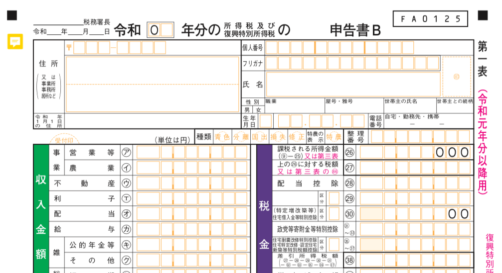 風俗嬢も税金対策は必須！確定申告をしないとどうなるの？｜駅ちか！風俗雑記帳