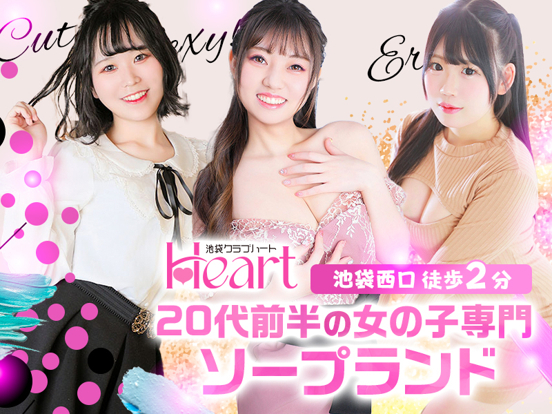 ikebukuroのSoapland「Japan Girls Spot」