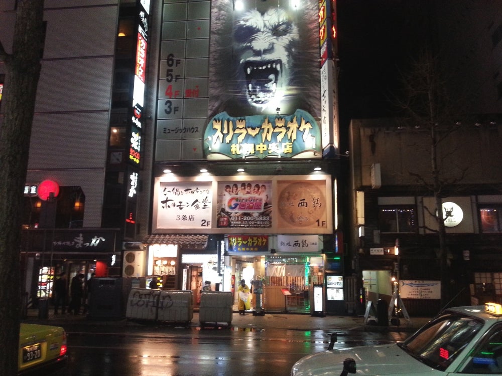 スリラーカラオケ 札幌南3条店 - 豊水すすきの/カラオケ