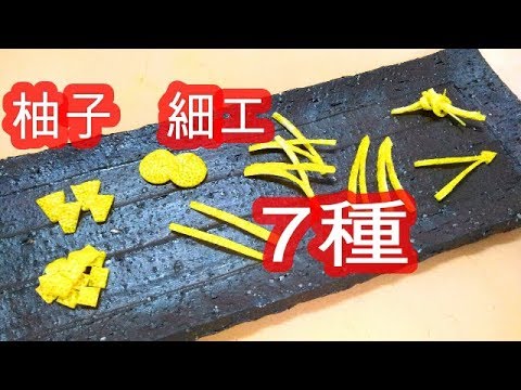 ゆずの飾り切り 松葉 by あささこクックパッド簡単おいしいみんなのレシピが392万品