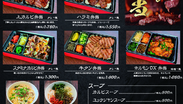 焼肉ジャンボ 東京 本郷 での食事はとてもオススメ！ - いいね～おいしいね～