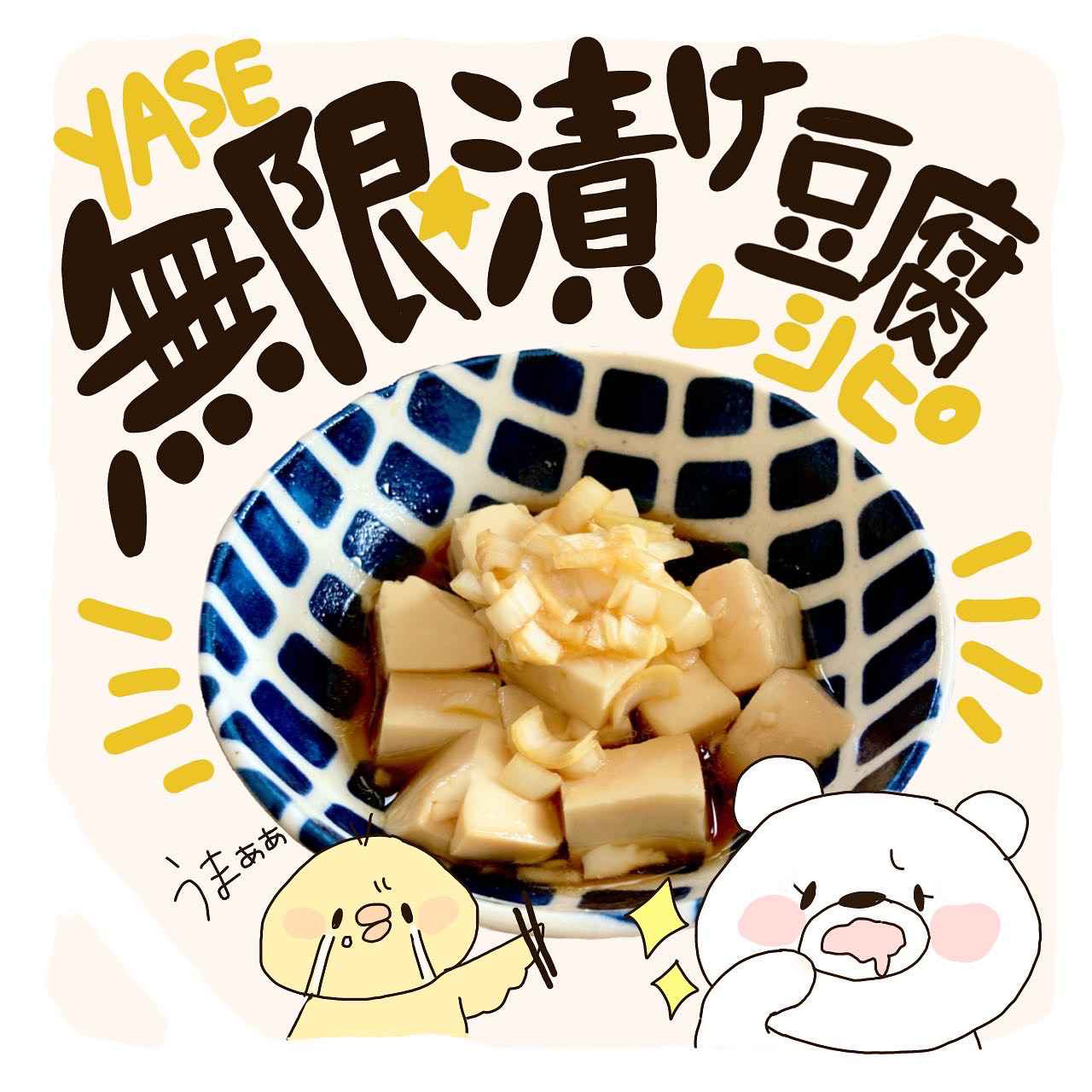 1 パック豆腐で無限に楽しむおすすめレシピハフポスト LIFE