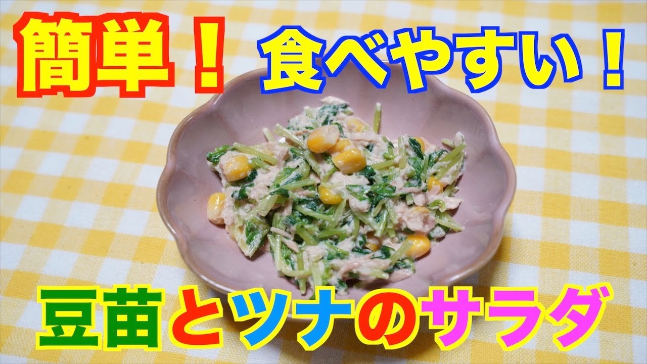 夏野菜のコンソメジュレサラダ