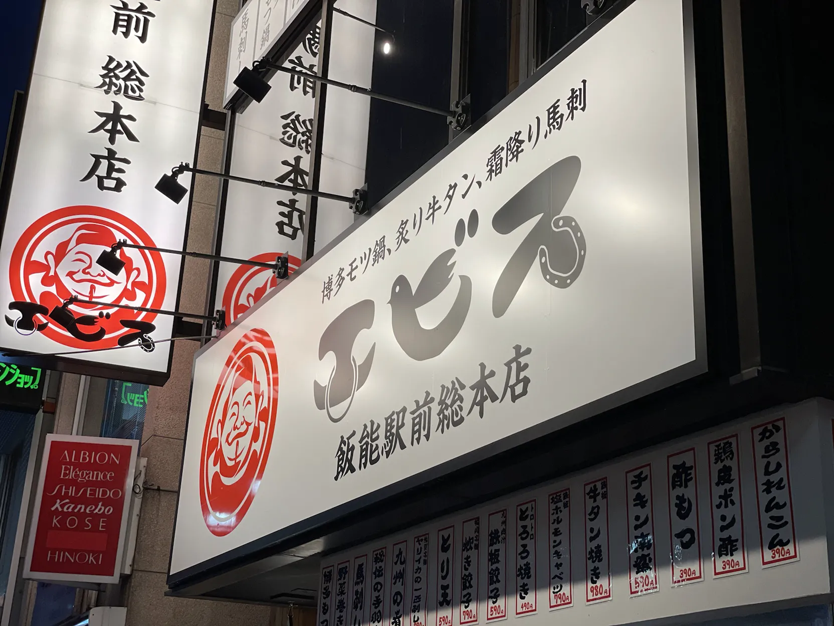 飯能市の居酒屋・ダイニングバーの一覧飯能に住もう！移住、起業の情報サイト飯能Lチャンネル