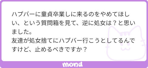 AVでマスク付けてるヤツに物申す｜空巫女