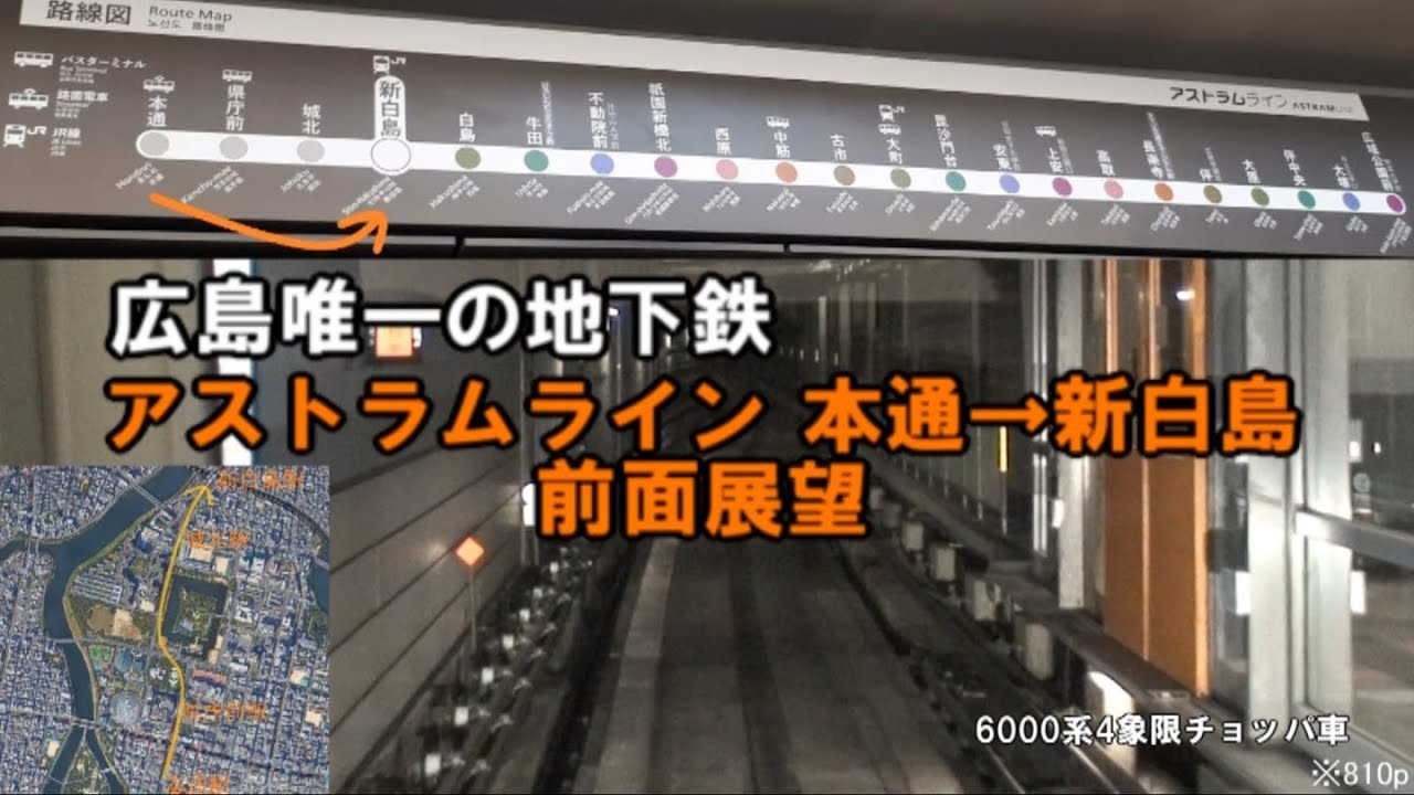 広島の建築 arch-hiroshima｜アストラムライン新白島駅