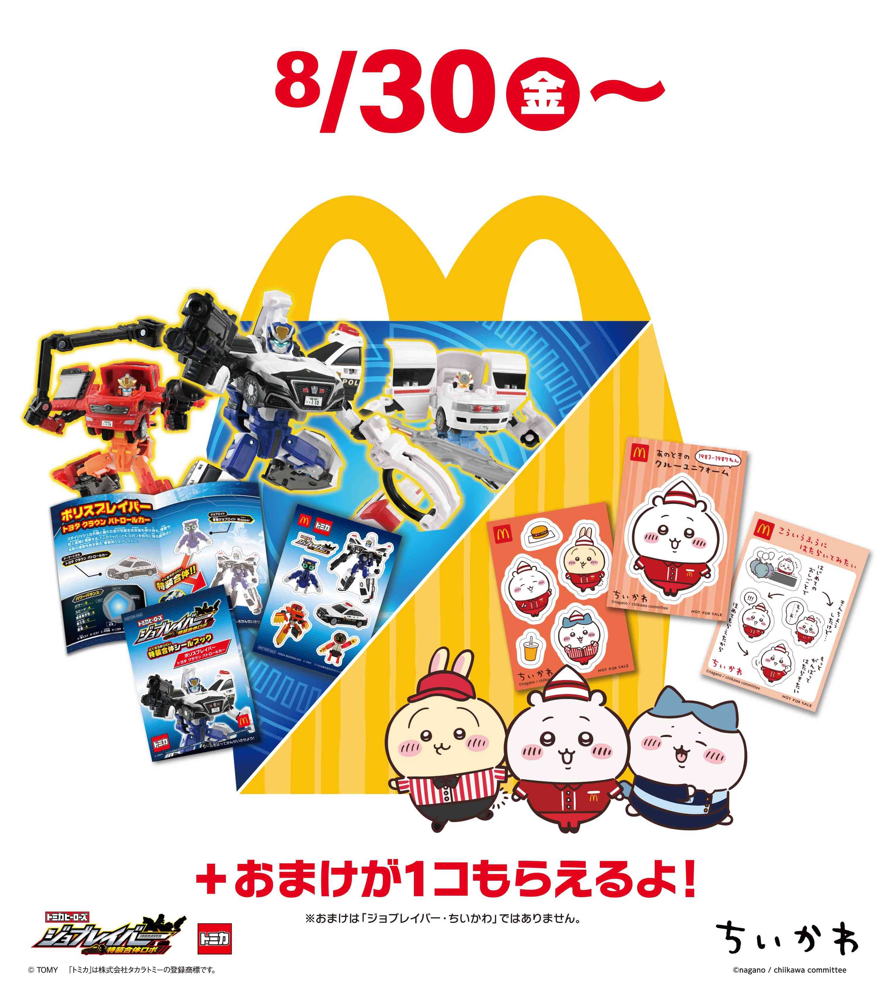 マクドナルド 絵本 図鑑 まとめ売り 40冊セット おまけ付き ハッピーセットの図鑑と絵本