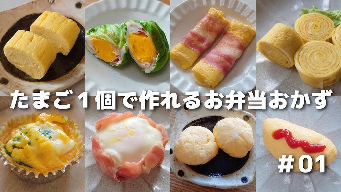 特集 お弁当のマスト!「卵焼きのアレンジレシピ10選」入れると美味しいおすすめ食材kameyo 料理家 かめ代