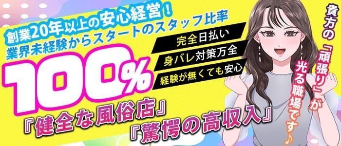 2024年最新】山形市で人気の風俗をご紹介｜山形で遊ぼう