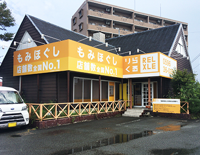 りらくる 伊勢店のチラシ・お知らせ | トクバイ