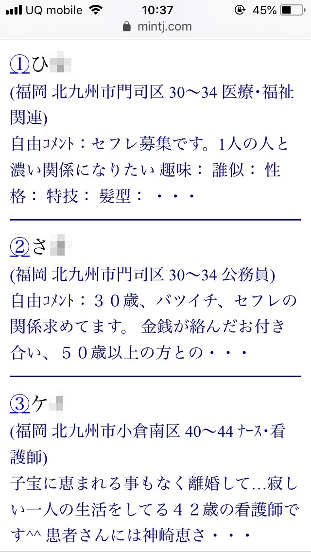 小倉でセフレを探すなら相席屋 小倉魚町店で探すのみ！