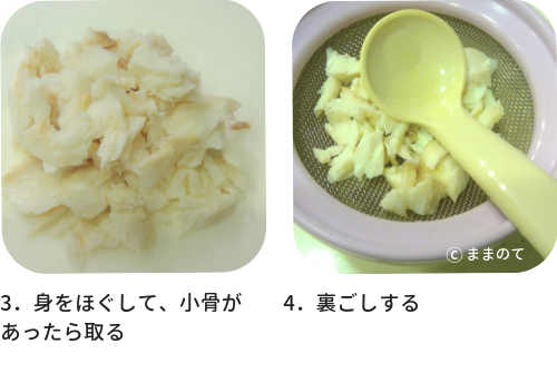 専門家監修 見てわかる！離乳食 白身魚 の月齢別かたさ大きさ目安＆OK・NG食材たまひよ