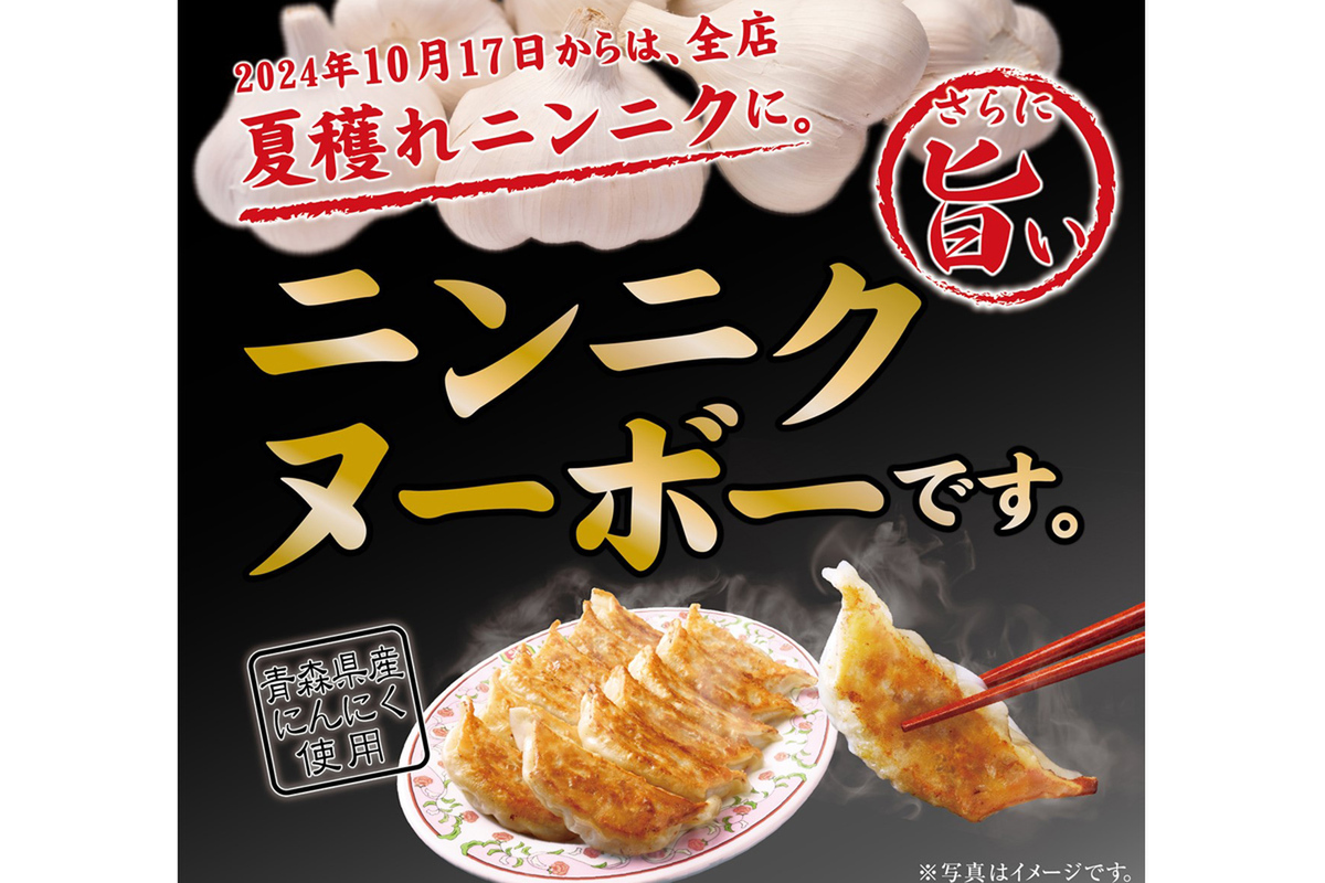 ニンニクの丸揚げ 『餃子の王将 』全メニュー制覇 67品目おつまみメニュー 進撃のグルメチェーン店、コンビニ、新メニュー、新商品、スイーツなどの最新グルメを最速でお届け