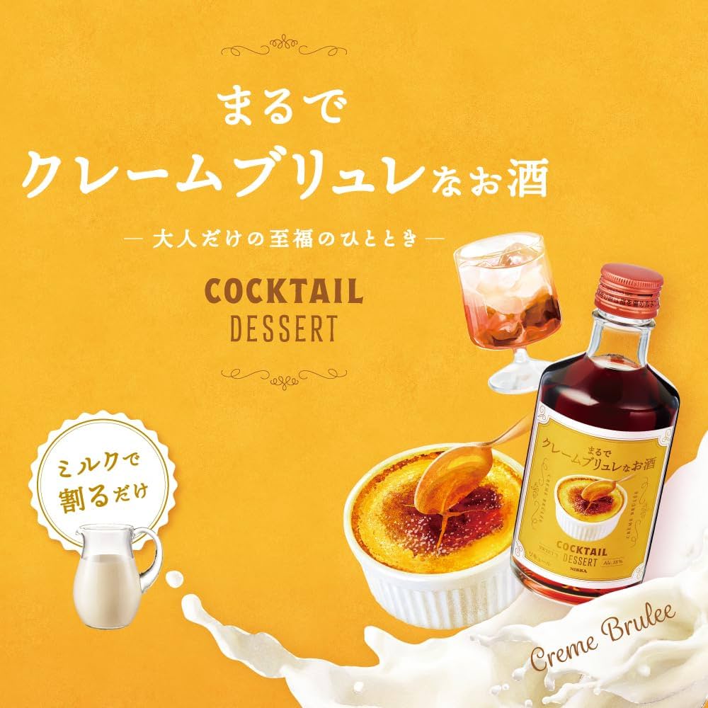 ほろよいスイーツ。洋酒やお酒を使ったお菓子のレシピ集キナリノ