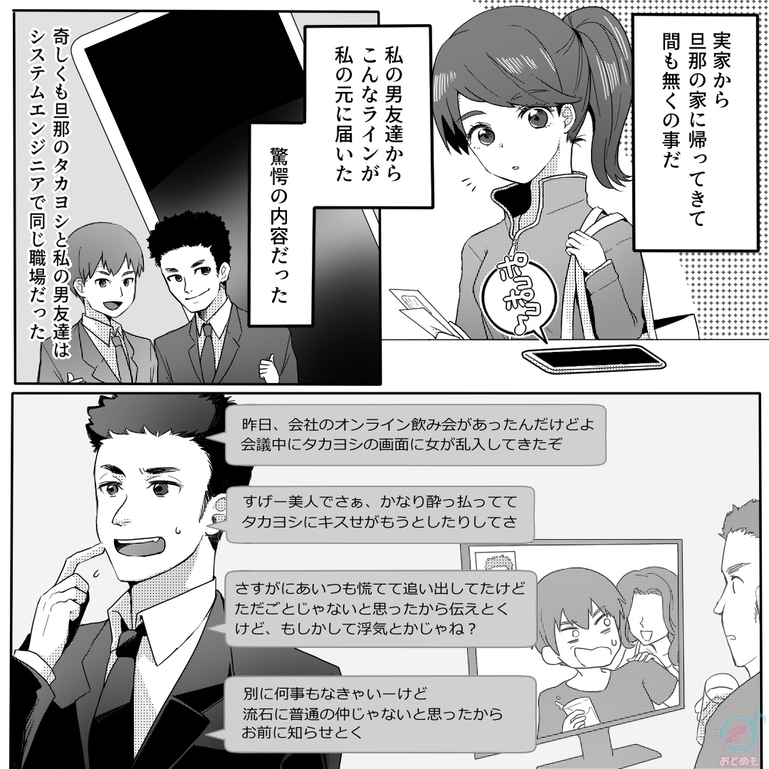 交際クラブでのパパ活体験談インタビュー！愛人Dさん編① | Ginza Crystal