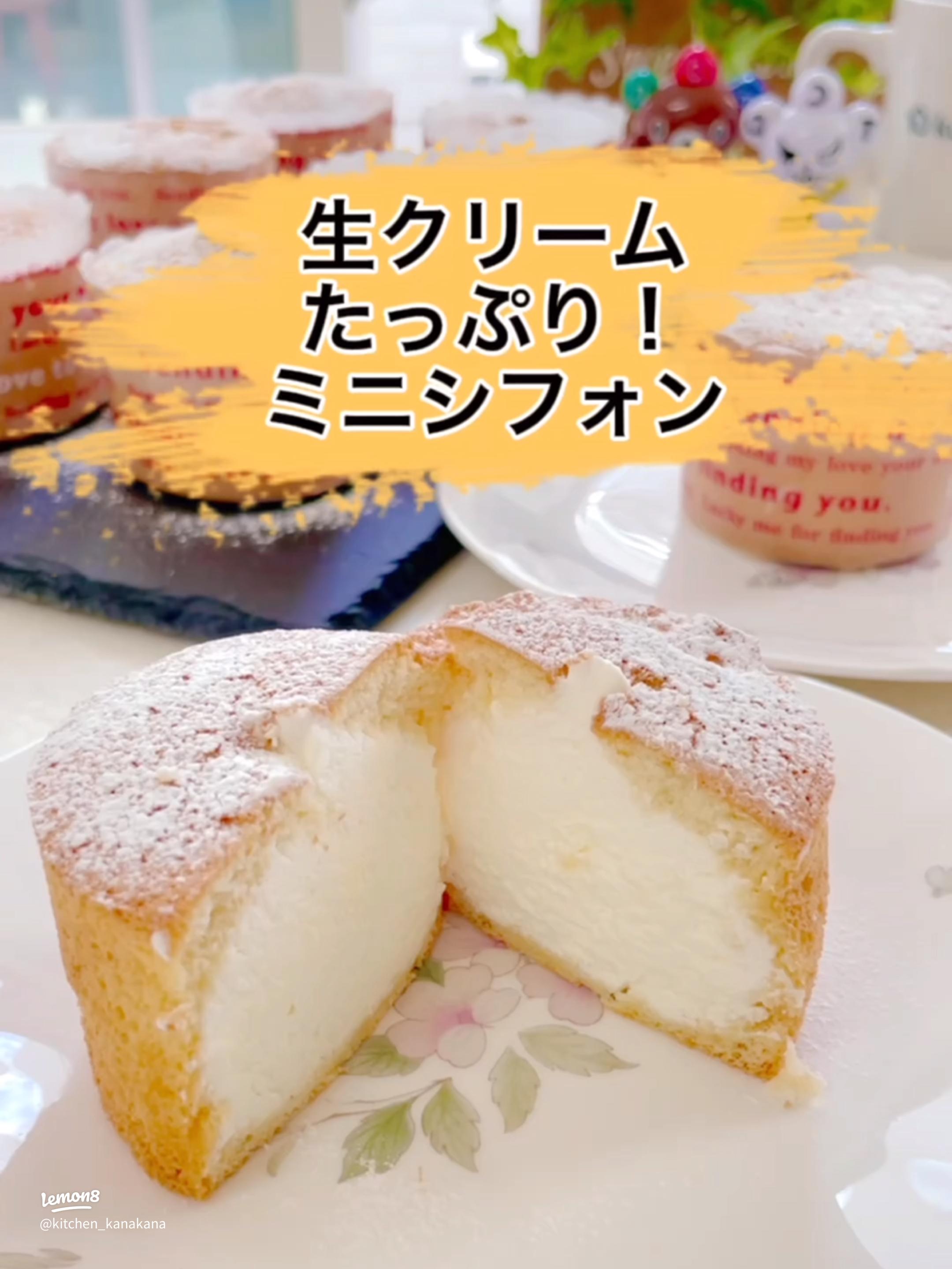 クッキー＆クリームシフォンだまりズム シフォンケーキ研究ブログ