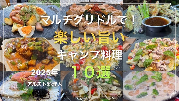 マルチグリドル アヒージョTikTok