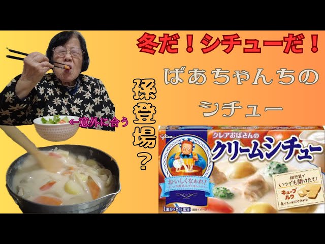 ガリガリ君リッチ クレアおばさんのシチュー味新発売赤城乳業株式会社