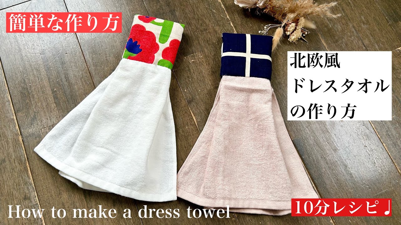 マフラータオルオリジナルタオルを作りま専科