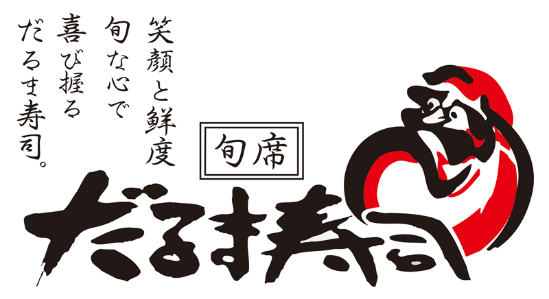 だるま寿司 伊敷ニュータウン店 :: Shopcard.me