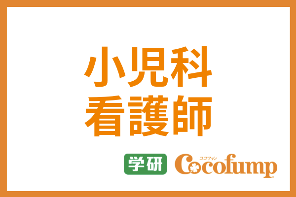 看護師の急性期・慢性期の向き不向きを知りたい！それぞれの特徴を紹介｜レバウェル看護 お役立ち情報