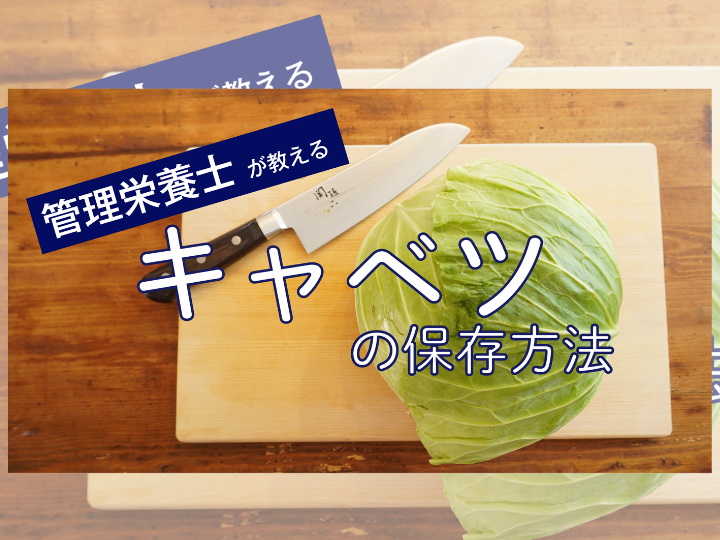 野菜ソムリエ伝授！キャベツの冷凍保存方法、保存期間や活用レシピ - macaroni