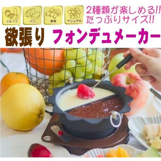チョコレートフォンデュ豪華セット チーズフォンデュ 家庭用業務用 チョコレート チーズ キャンディ バター キャラメル セラミックフォンデュセット調理道具 バレンタインデークリスマスメニュー スイーツビュッフェ パーティーメニュー チョコフォンデュ」の人気商品
